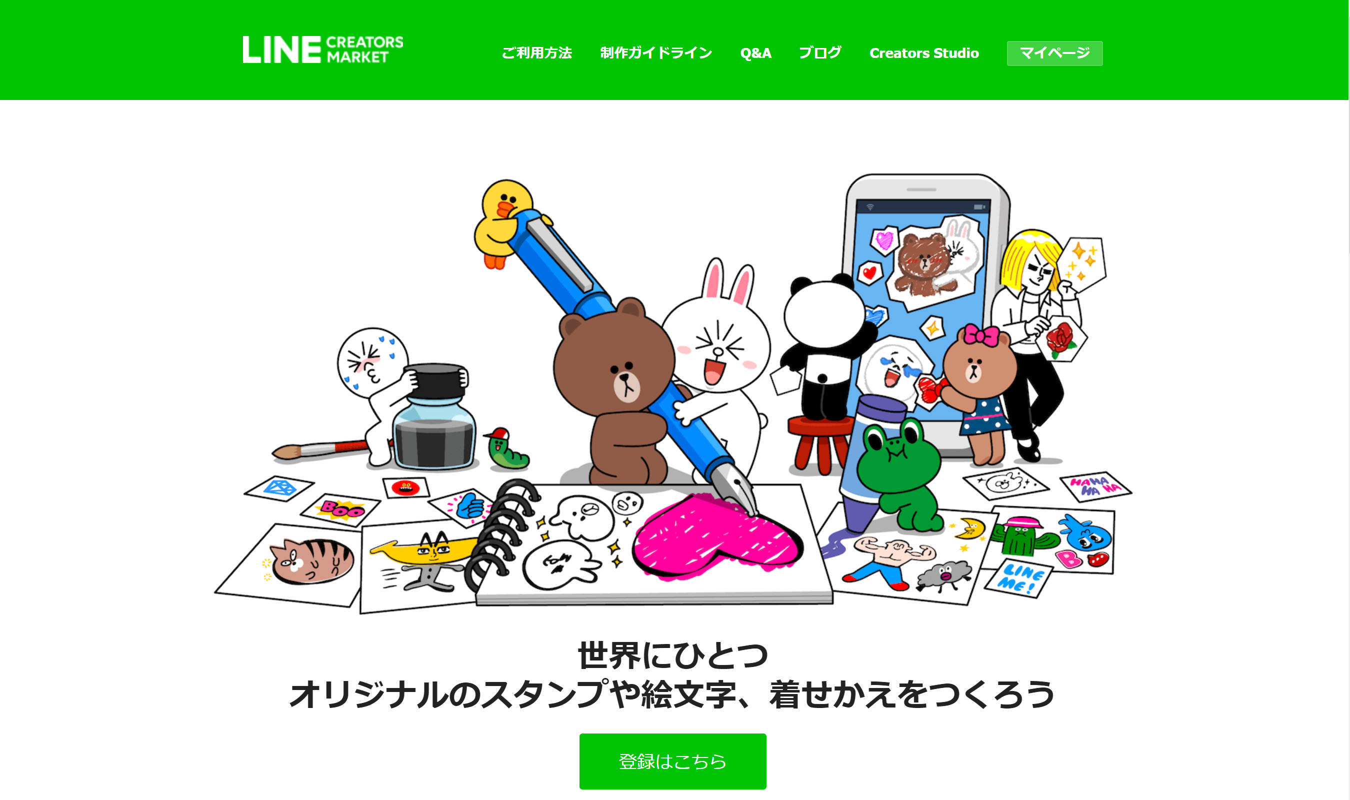 Lineの カスタムスタンプ ってなに 作り方の手順も紹介 みつどもえ旅行記