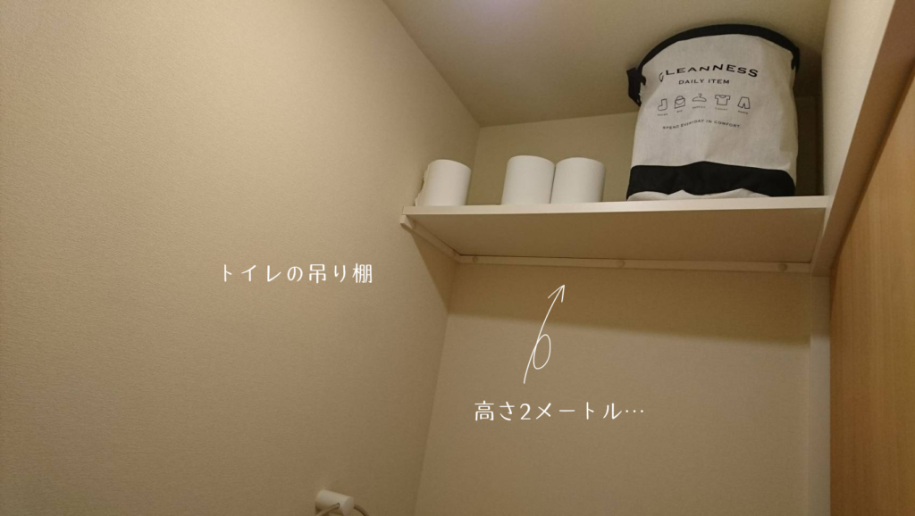 トイレ用薄型引き出しをDIYする！ みつどもえにっき